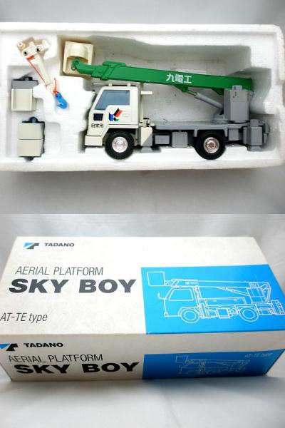 い*ね様 TADANO SKY BOY AT-TEタイプ Yahoo!オークション - タダノ AERIAL PLATFORM SKY BOY AT-TE type ス