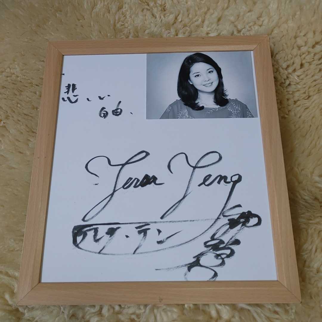 テレサ・テン - 直筆サイン 色紙 鄧麗君 TERESA TENG ⁄ 二種類 親筆