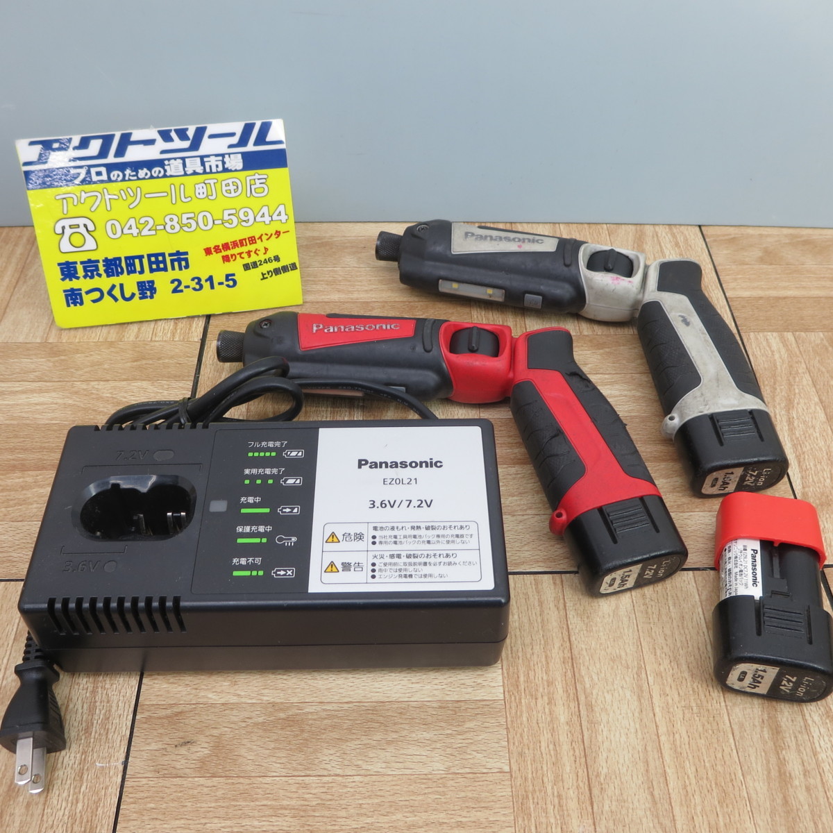 中古【パナソニック/Panasonic】ペンドライバー2本/充電器/バッテリ 