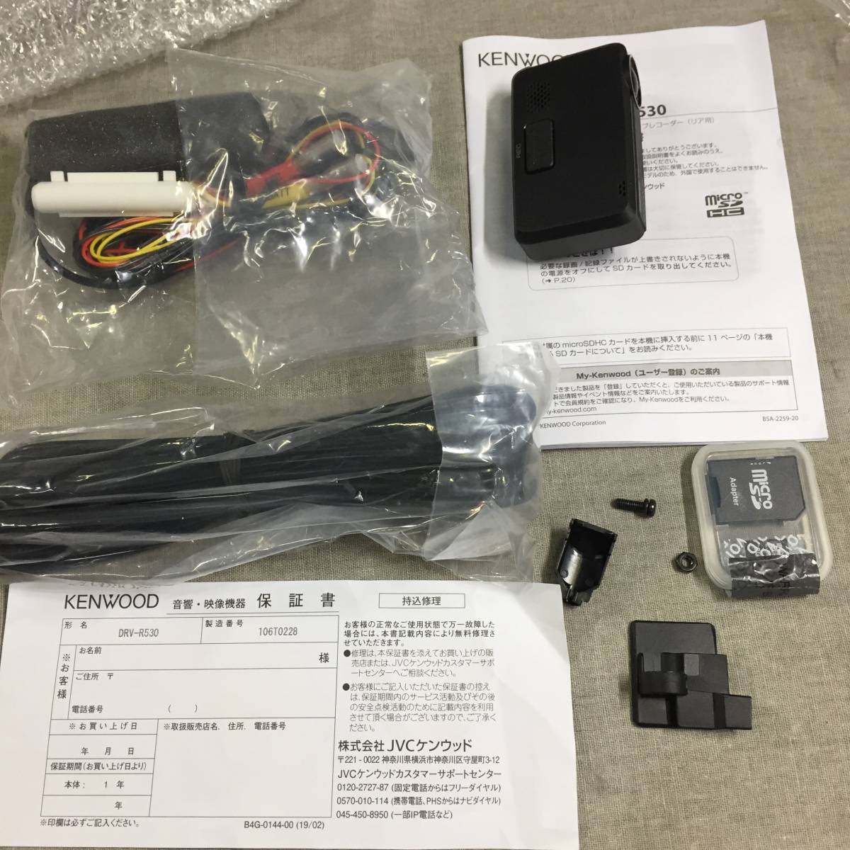 高品質，限定セール】 ケンウッド(KENWOOD) 彩速ナビ連携 ドライブ