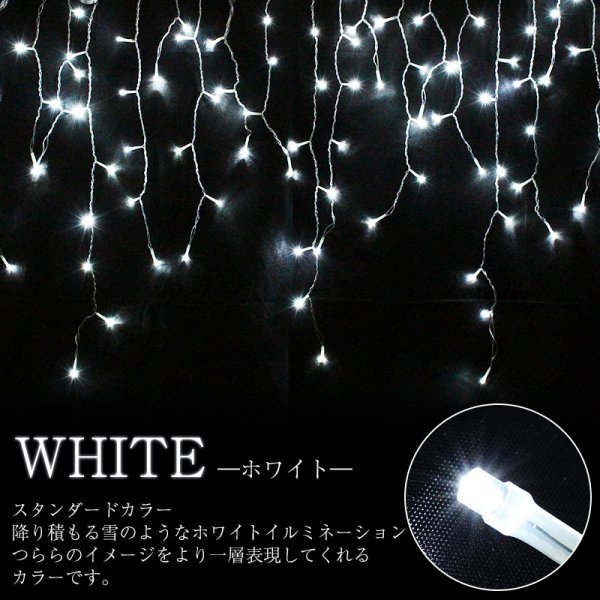 【驚きの破格値，大人気】 動画 数量3 防滴 120球 つらら タイプ クリスマス LED イルミネーション ストレート ナイアガラ ホワイト イルミ 1120 連結(つらら、ナイアガラタイプ)｜売買されたオークション情報、yahooの商 つらら、ナイアガラタイプ