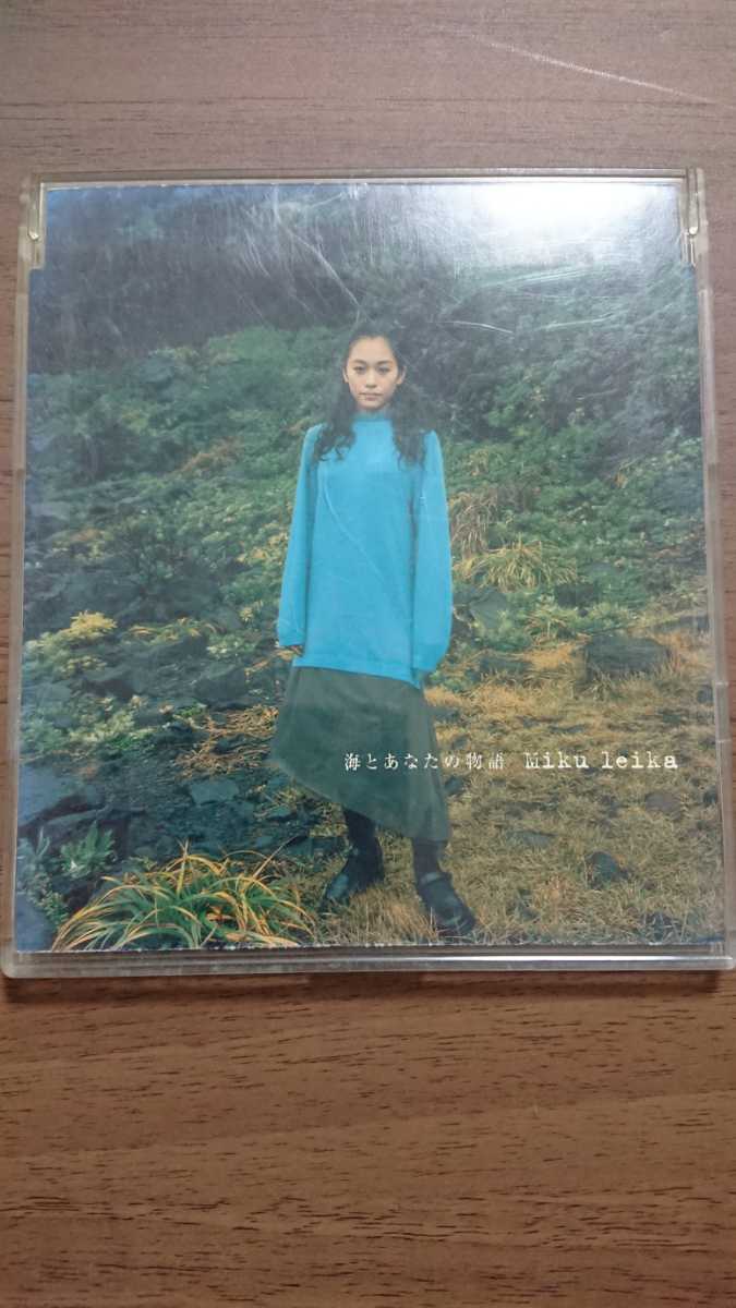 海とあなたの物語 未来玲可 シングルCD(み)｜売買されたオークション