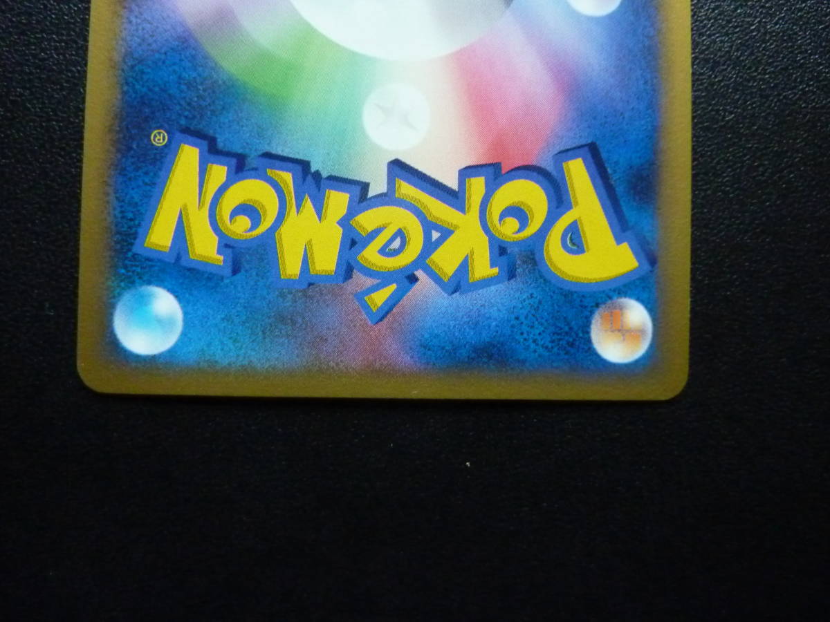 LAST勝利のメダルTRAINER ホロ仕様プロモHOLOGRAM PROMO MINTポケモン 