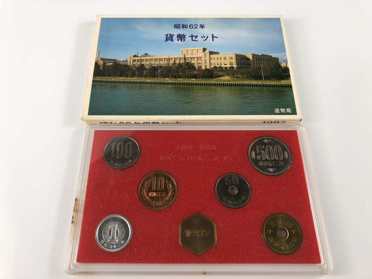  貨幣セット 昭和62年 1987年 JAPAN MINT 造幣局 硬貨 コイン okoy1185586- o1170(昭和)｜売買されたオークション情報、yahooの商品情報をアーカイブ公開 - オークファン 記念硬貨
