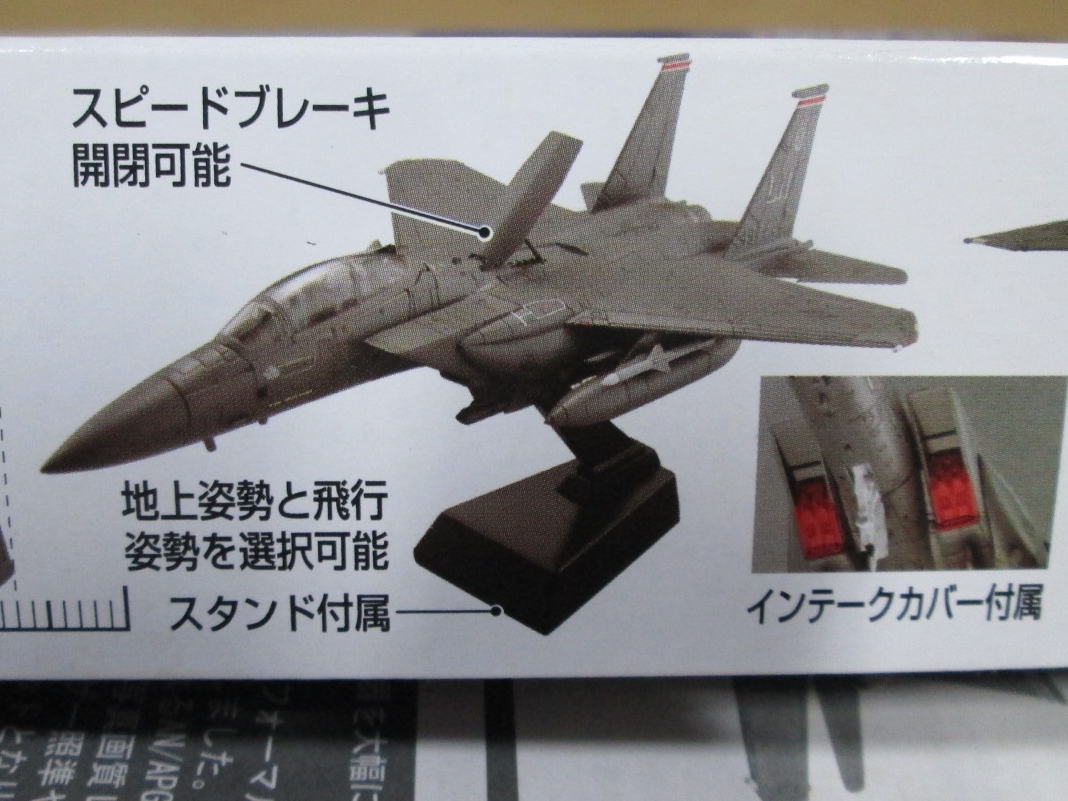 技MIX】1/144 アメリカ空軍 F-15E 第494戦闘飛行隊 レイクンヒース