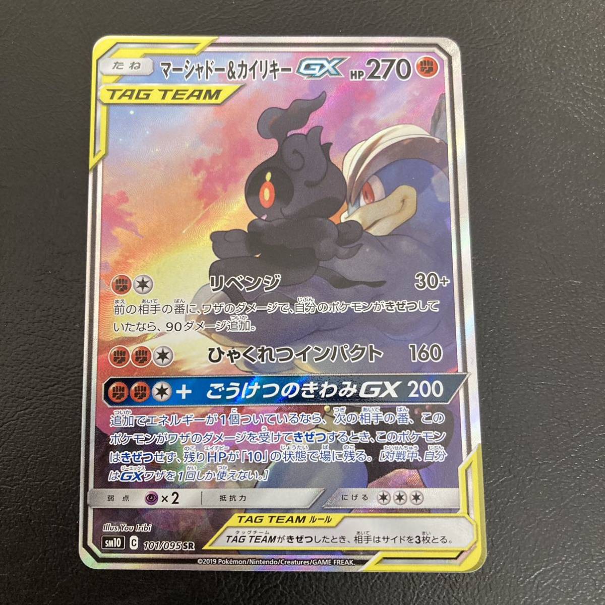 11 21 ポケモンカード マーシャドー カイリキーgx Sr Pokemon Cards その他 売買されたオークション情報 Yahooの商品情報をアーカイブ公開 オークファン Aucfan Com