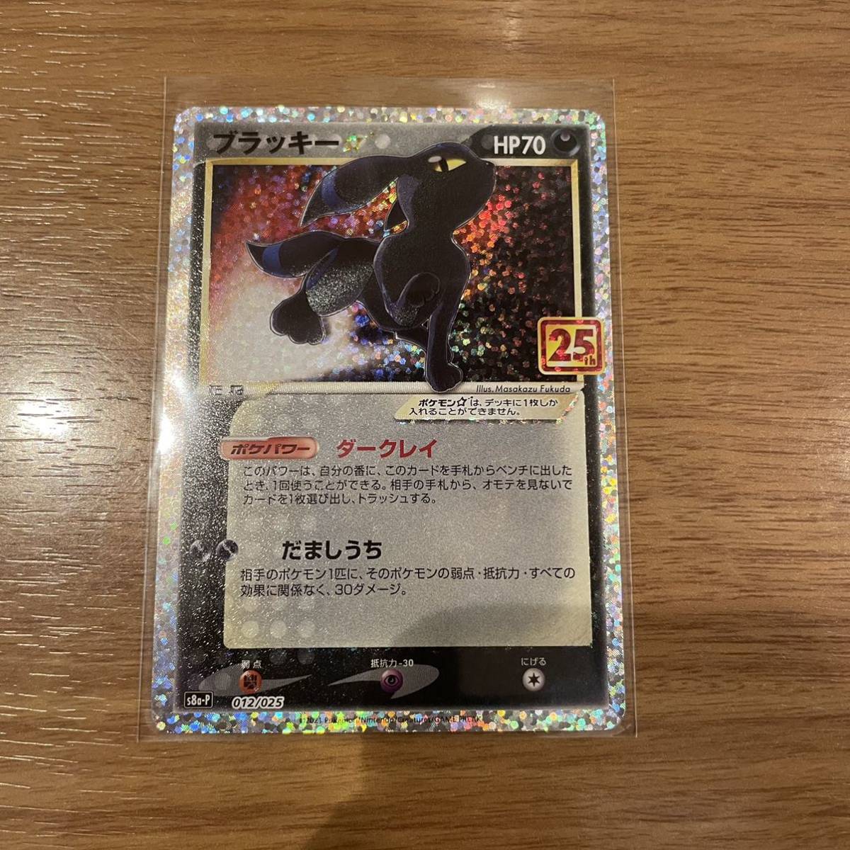 PSA10ブラッキー ポケカ ブラッキー 25th PSA10 ポケモンカード