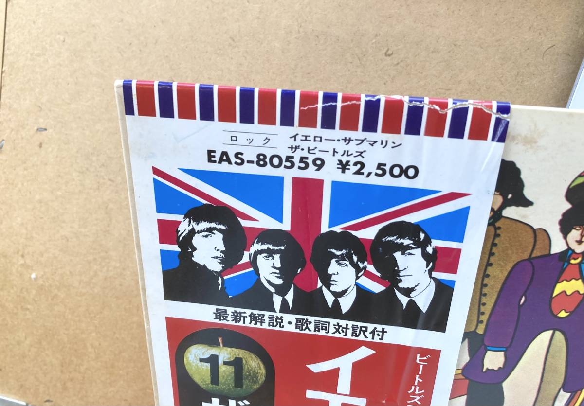 □帯付き(※帯傷み有り含む)/盤質良好□ビートルズ(The Beatles)国内盤 
