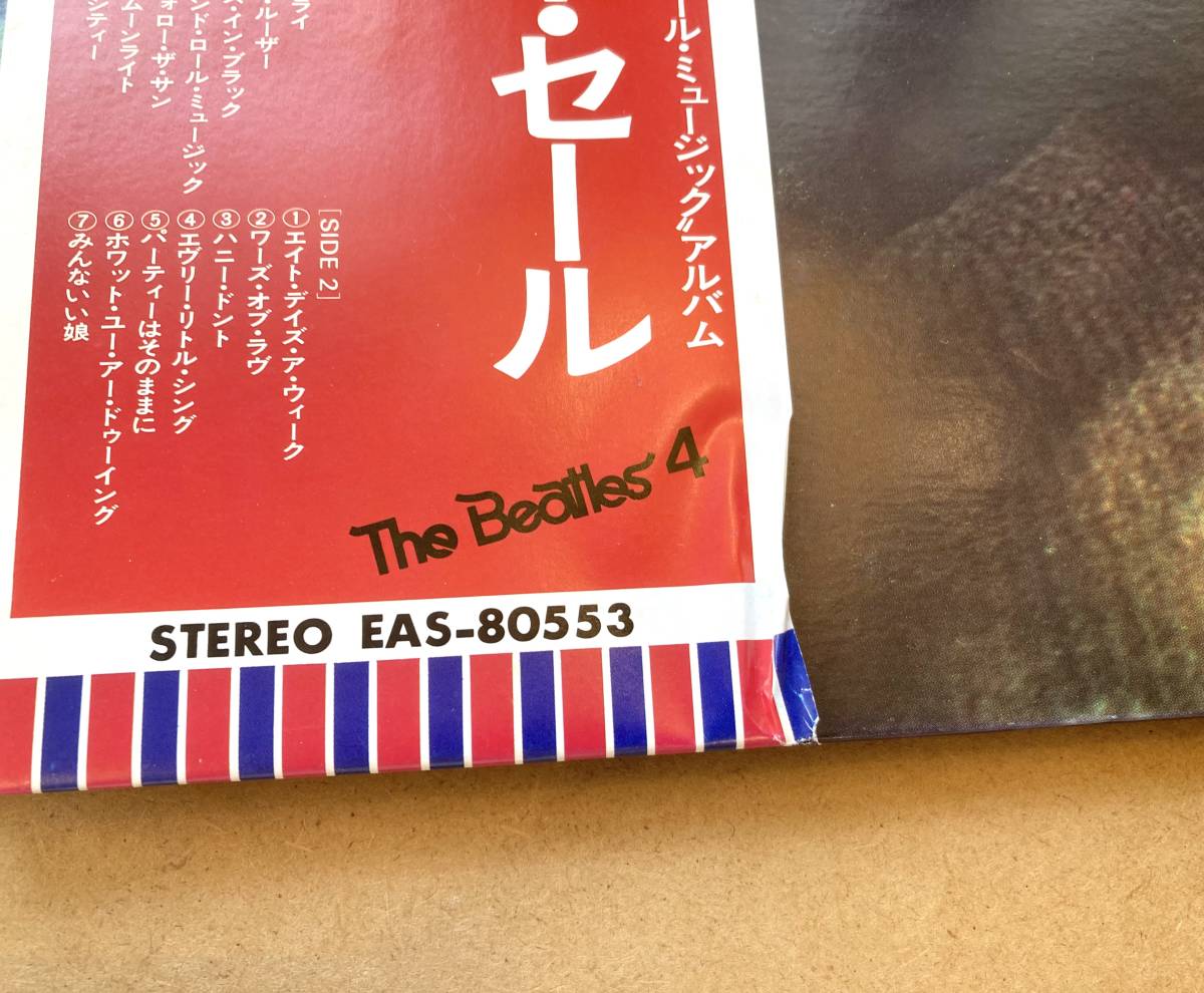 □帯付き(※帯傷み有り含む)/盤質良好□ビートルズ(The Beatles)国内盤 