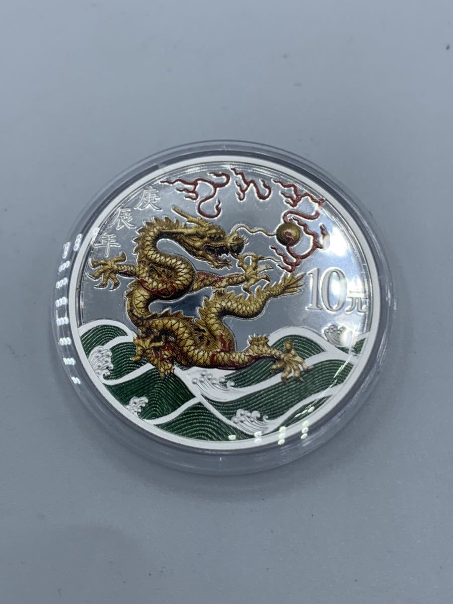 2000年中国 庚辰(龍年) 彩色紀念銀幣 10元 カラー銀貨｜アンティーク 
