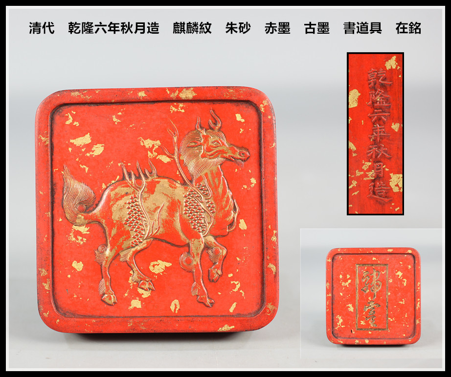 極上品端渓硯 雲龍彫 記名なし R3588 雲龍 菊花三鶴意 【五】菊花彫硯