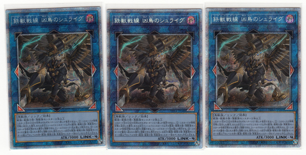 077M 遊戯王『鉄獣戦線 凶鳥のシュライグ』BODE-JP045 プリズマ 
