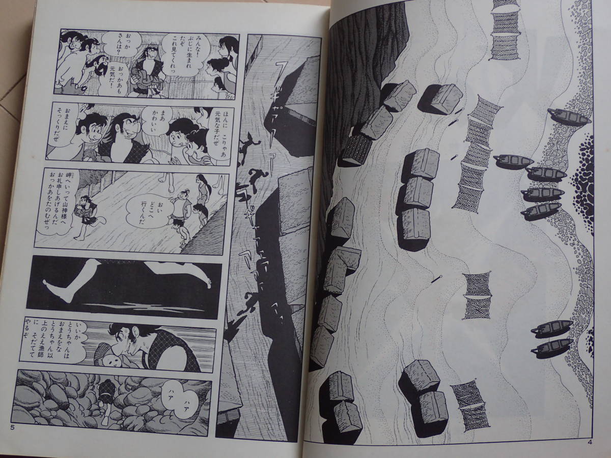 手塚治虫 火の鳥 黎明編 未来編 ヤマト 宇宙編 鳳凰編 復活編 全５巻完結 個人蔵書 B５判雑誌サイズ 全巻セット 売買されたオークション情報 Yahooの商品情報をアーカイブ公開 オークファン Aucfan Com