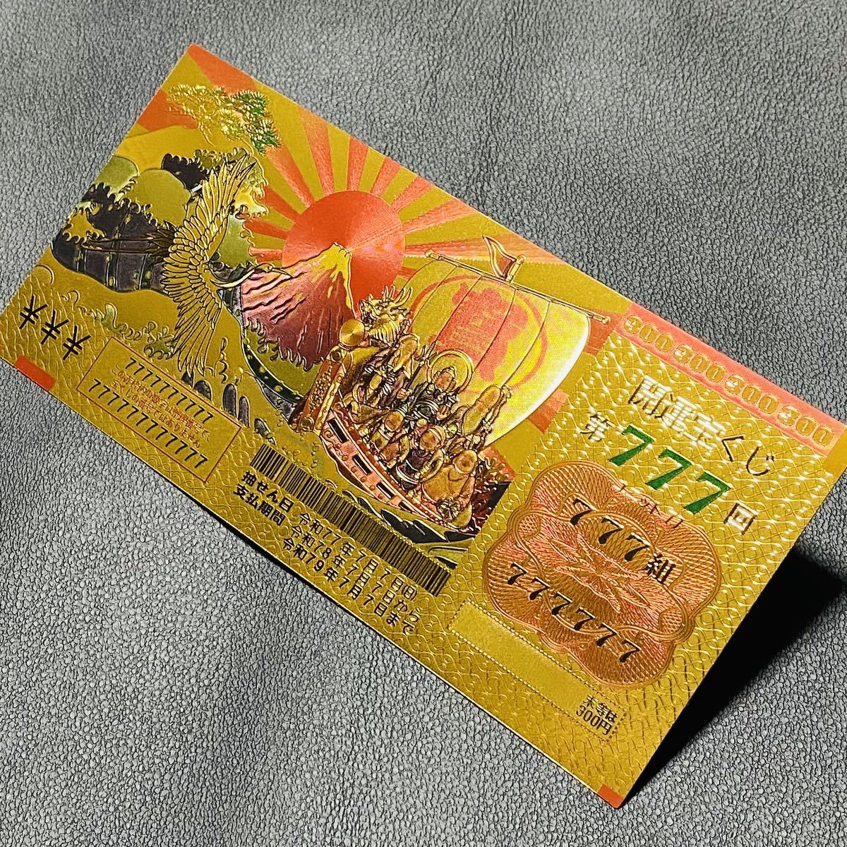 保存版 最強開運 金運up ギャンブル 財運 風水 その他 Apb By