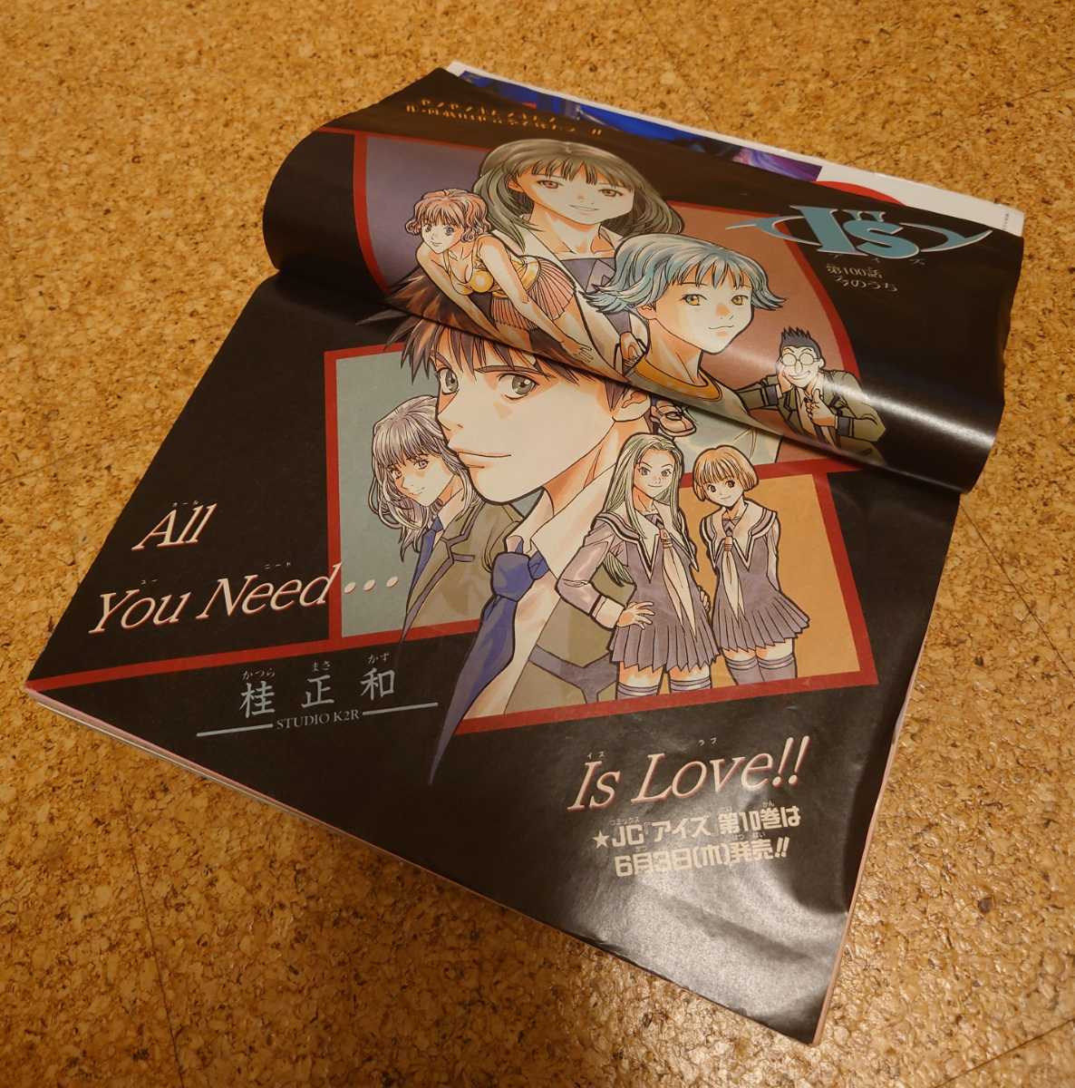 伊織レア】集英社 週刊少年ジャンプ1999年26号 平成11年 アイズ『Is