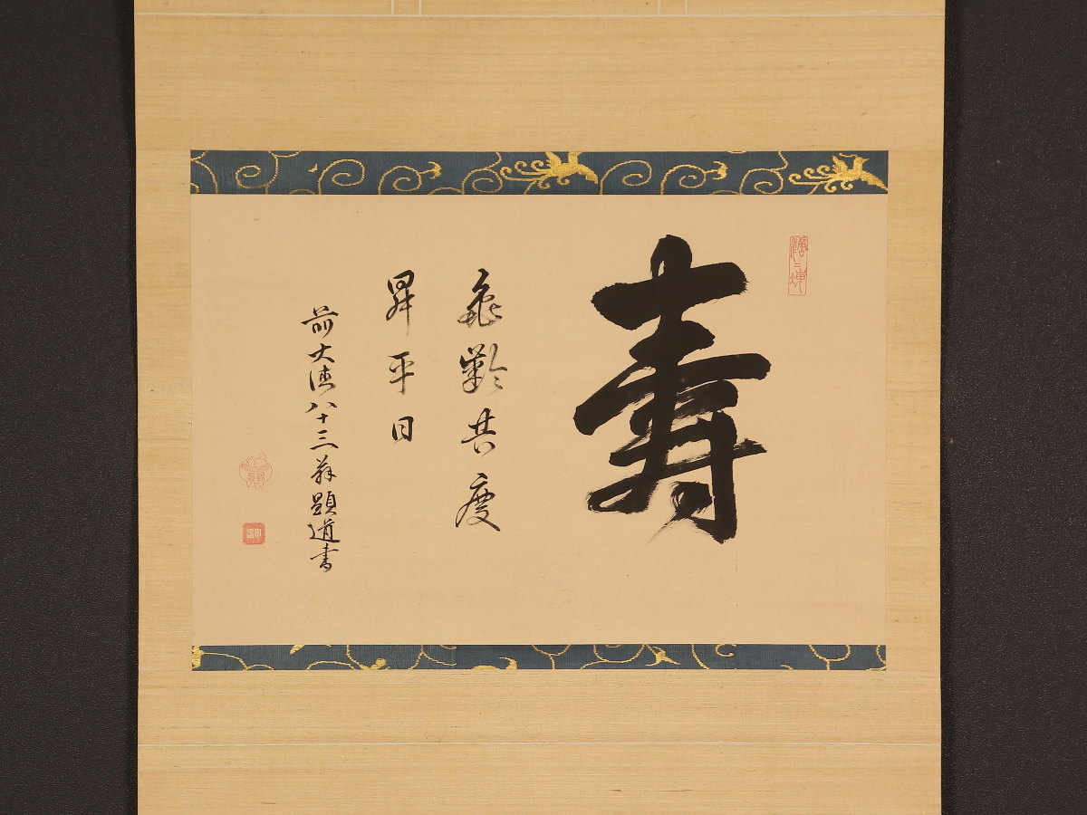 野村得庵 - ◇野村得庵(二代徳七) 茶道 能 実業家(野村證券)貴族院議員