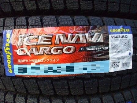 アイス ナビ カーゴ 195/80R15 107/105L 21年製 4本 ※商品説明欄 必読