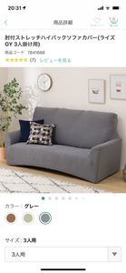 中古 ソファ ニトリのヤフオク!の相場・価格を見る｜ヤフオク!の中古 