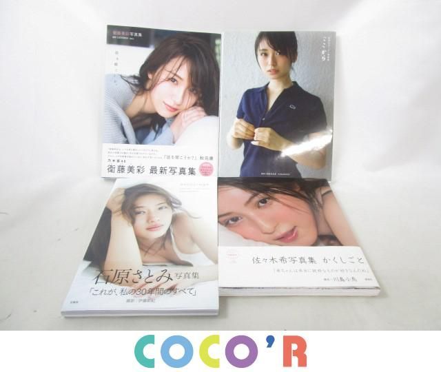 同梱可 良品 タレントグッズ 佐々木希 石原さとみ 衛藤美彩 長濱ねる 写真集 4点グッズセット タレントグッズ 売買されたオークション情報 Yahooの商品情報をアーカイブ公開 オークファン Aucfan Com