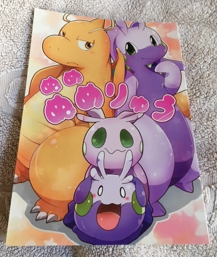 ポケモン 同人 ぬめぬめりゅう カイリュー ヌメルゴン ヌメラ ヌメイル けもののこしかけ その他 売買されたオークション情報 Yahooの商品情報をアーカイブ公開 オークファン Aucfan Com ポケモン 同人 ぬめぬめりゅう カイリュー ヌメルゴン ヌメラ ヌメイル けもののこしかけ その他 売買されたオークション情報 Yahooの商品情報をアーカイブ公開 オークファン Aucfan Com