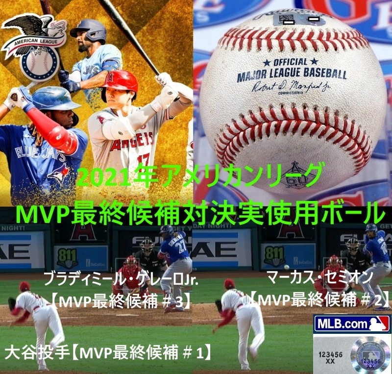 GE☆MVP最終候補3人の対決！大谷翔平がゲレーロとセミエンに投げた154