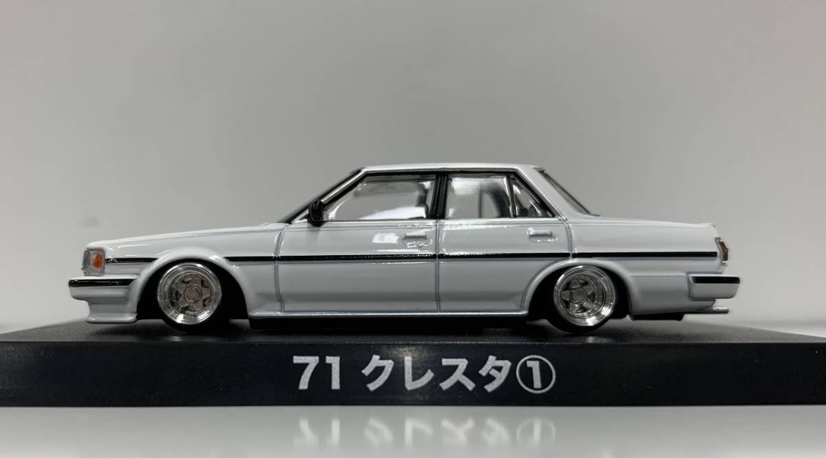【1/64 カスタム】クレスタ シャコタン仕様 走るシャコタン！1/64 グラチャン 71 クレスタ①アルミ 深リム