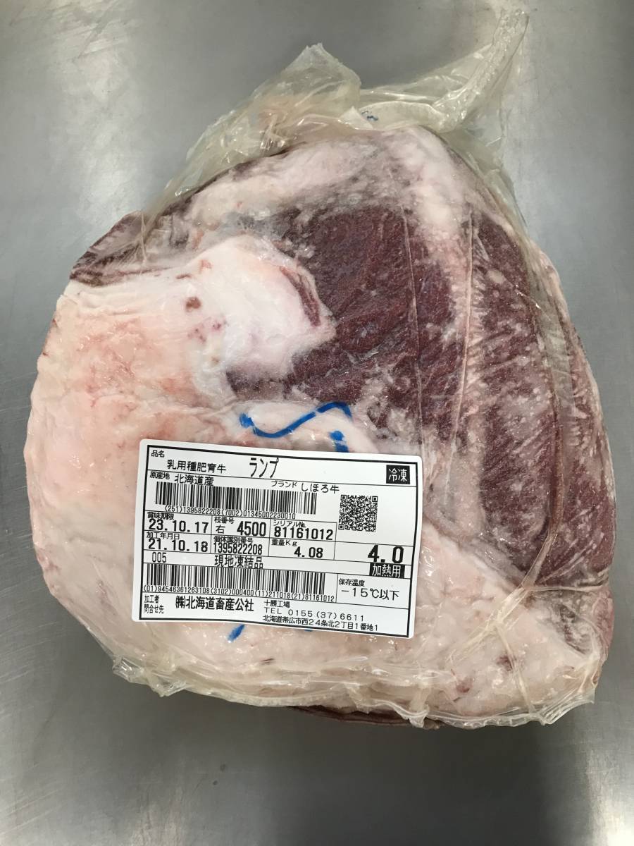 定番，最新作 訳あり 十勝産牛ランプ ４０８０ｇ 十勝牛肉 ランプ 塊肉 業務用 同日落札 同梱可能 １円(モモ)｜売買されたオークション情報、yahooの商品情報をアーカイブ公開 - オークファン モモ