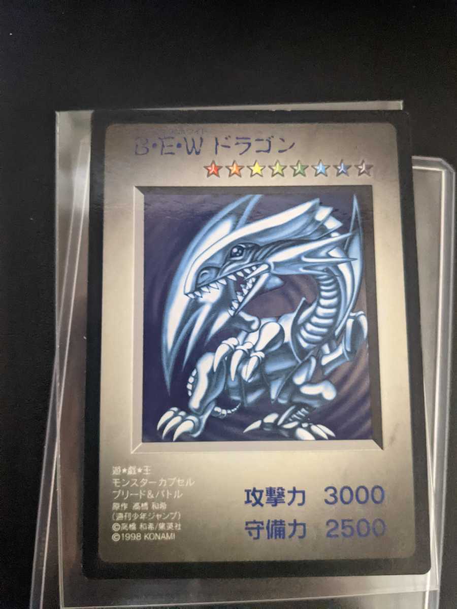 遊戯王 モンスターカプセル 青眼の白龍 ブルーアイズホワイトドラゴン
