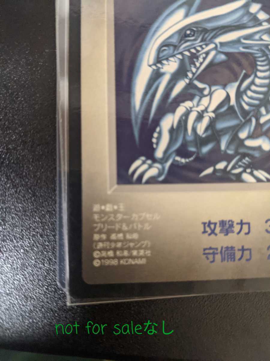 遊戯王 モンスターカプセル 青眼の白龍 ブルーアイズホワイトドラゴン