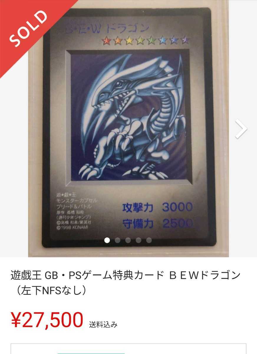 遊戯王 モンスターカプセル 青眼の白龍 ブルーアイズホワイトドラゴン