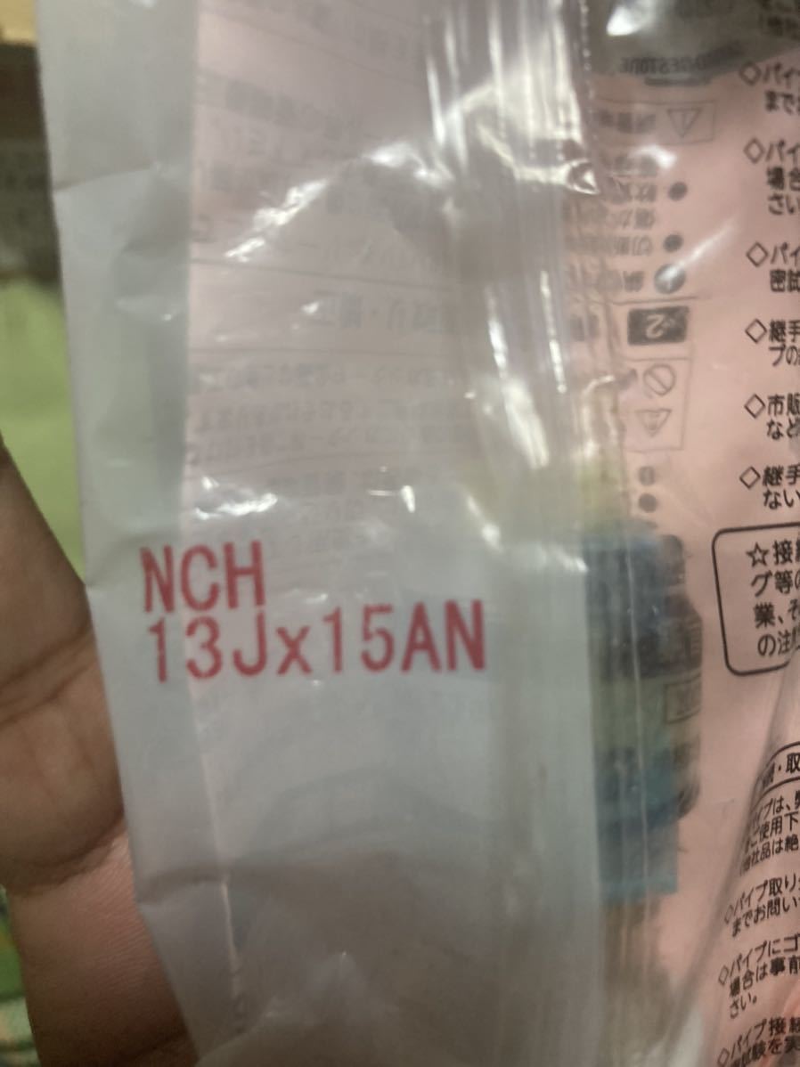 プッシュマスター NCH13JJx15A 10個 【公式通販】 新品未使用
