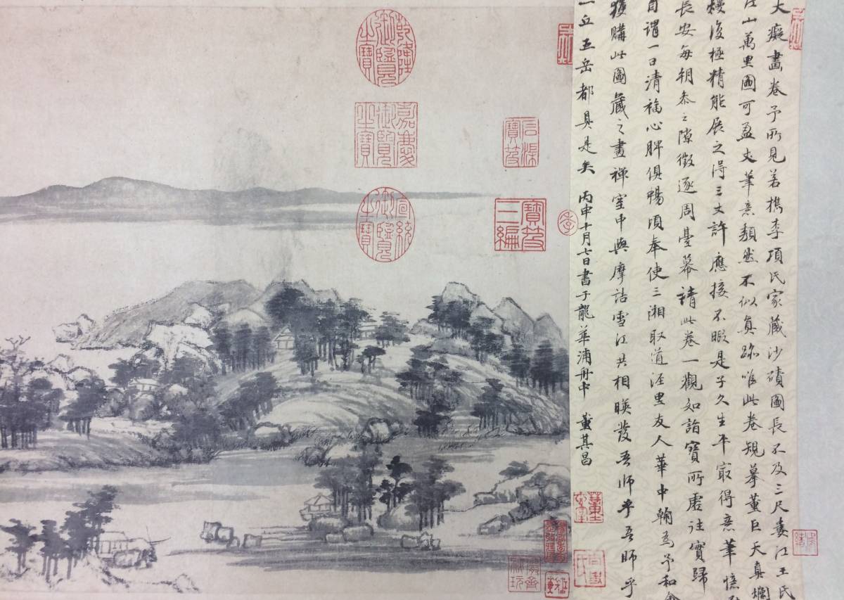 元 黄公望 富春山居図 二玄社 複製品 掛軸 巻子 黄公望 二玄社