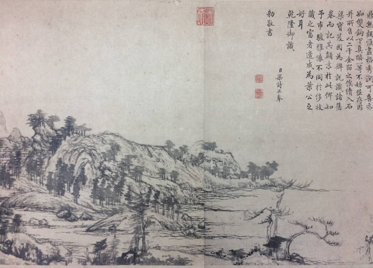 元 黄公望 富春山居図 二玄社 複製品 掛軸 巻子 黄公望 二玄社