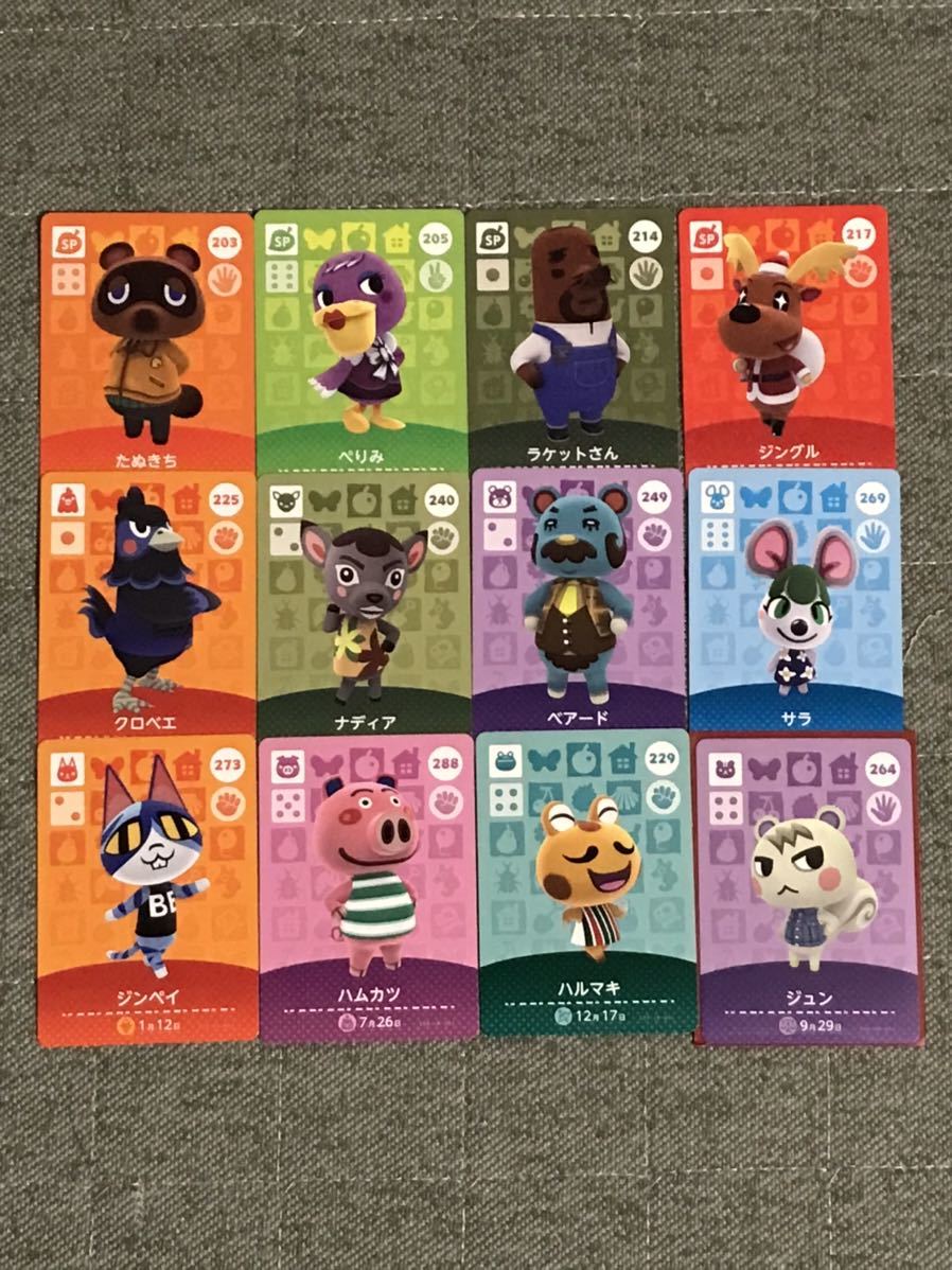 あつまれどうぶつの森　amiiboカード アミーボ　ジュン