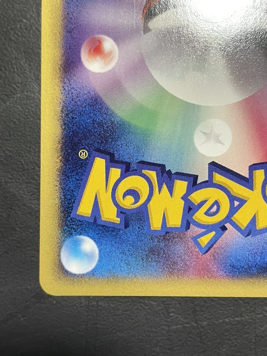 美品「送料無料」ポケモンカード e ミュウツー キラ サイコキネシス