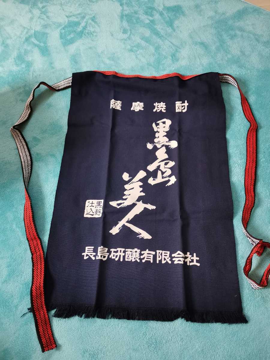 超希少】酒屋さんの前掛け 「風の森」「東洋美人」