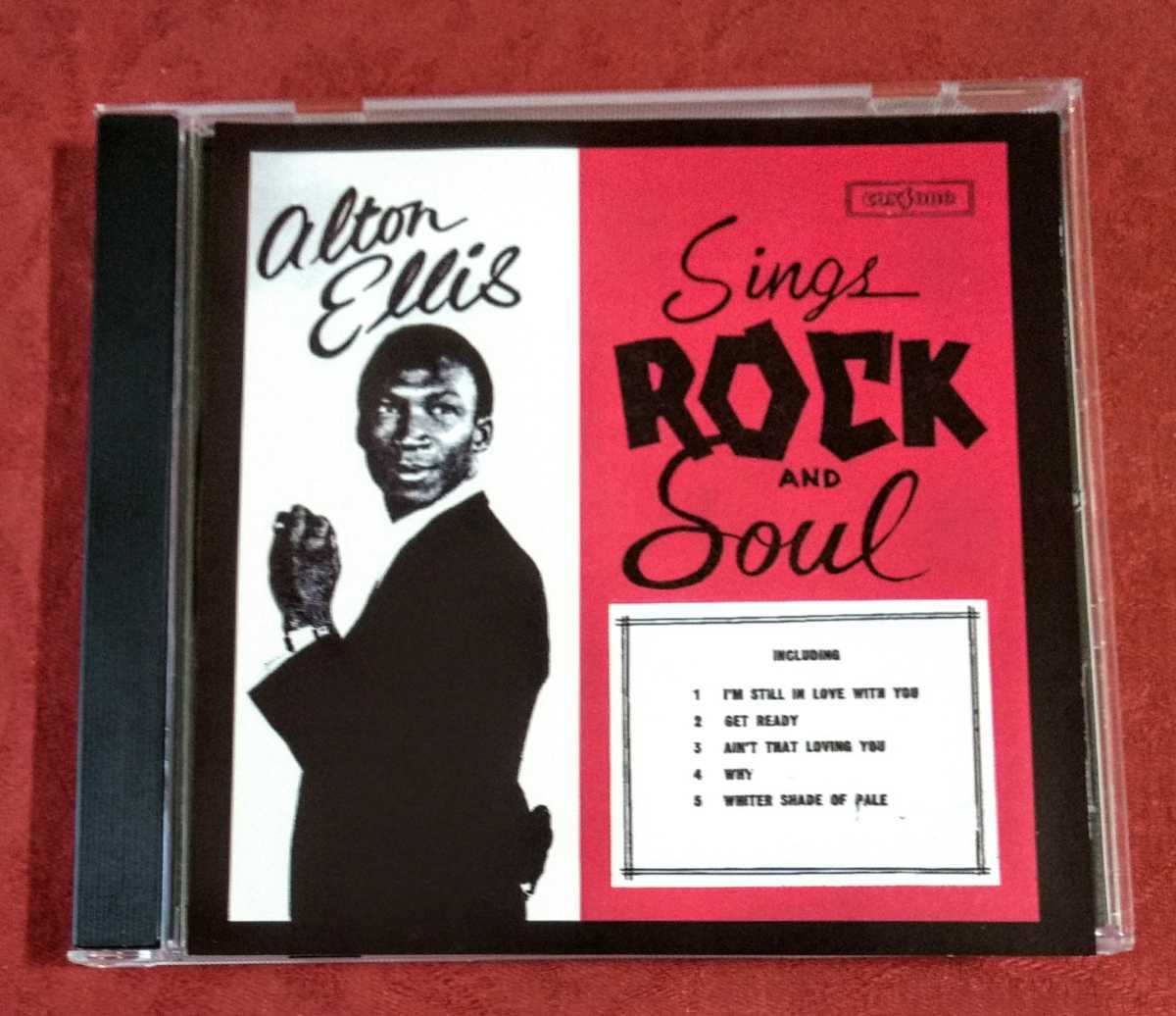 Alton Rock Soul Ellis Sings - And – | & ALTON Vinyl Mad 