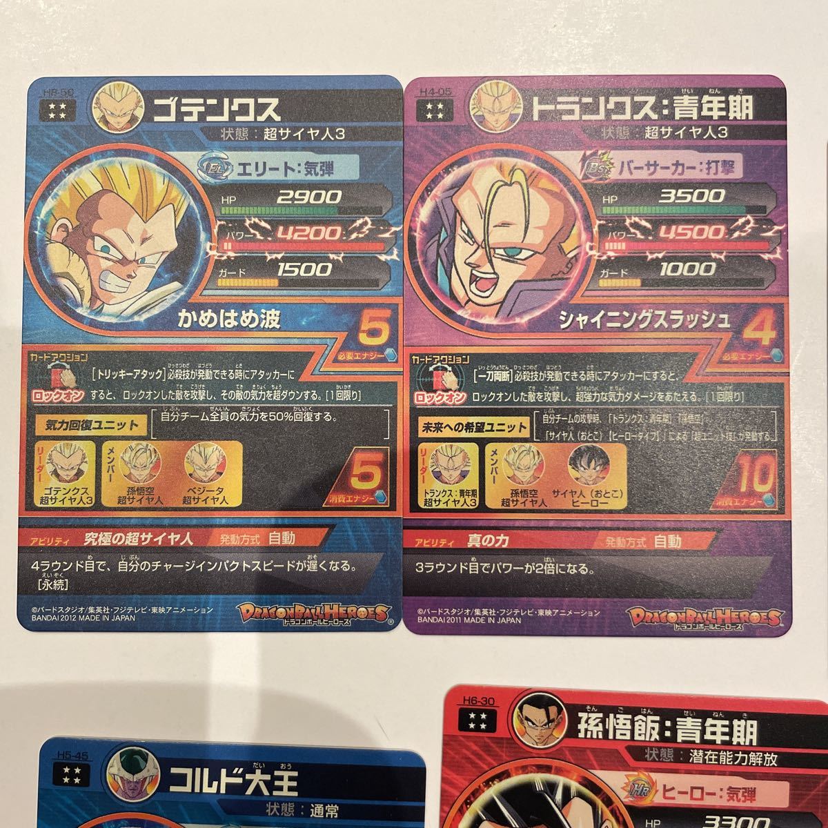 ドラゴンボールヒーローズ 旧弾 PSA9 4枚セット 1円 美品 PSA鑑定品
