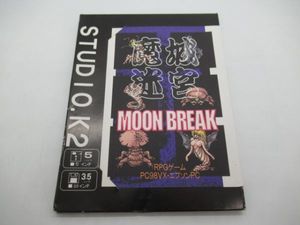 同人ソフトのYahoo!オークション(旧ヤフオク!)の相場・価格を見る