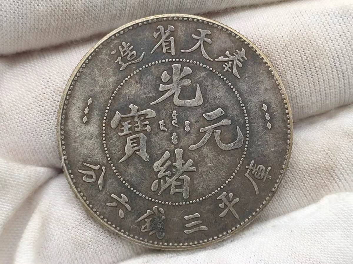 長春益發銀 同治三年 王文保 希少！超大型大清銀錠 古 銀錠の価値 銀錠の値段と価格推移は？｜21件の売買データから中国 中国 中国元寶 入手困難 コレクション