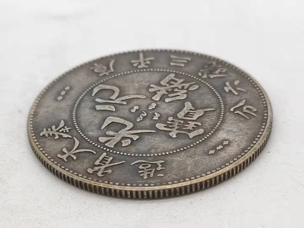 中国古錢 光緒元宝 中国硬貨「光緒元寶」とは？ 種類と買取価格を一挙に紹介！ | 古銭買取