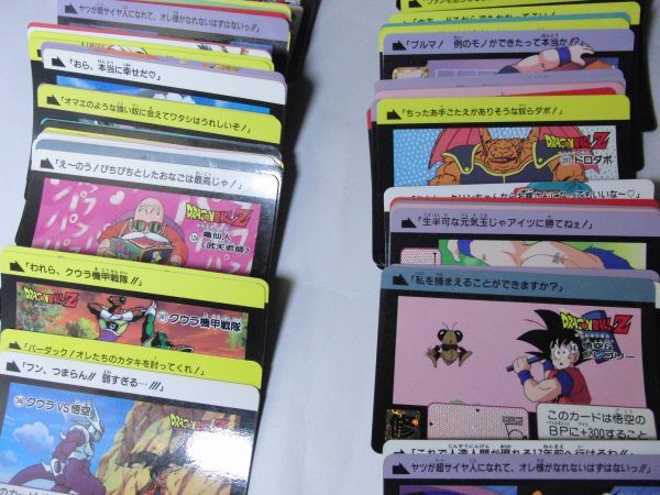 ドラゴンボール カードダス ノーマルカード200枚 バンダイ まとめて 