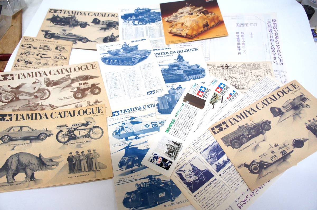 タミヤ 80～90年代のカタログ、チラシまとめて / ホビーキットカタログ