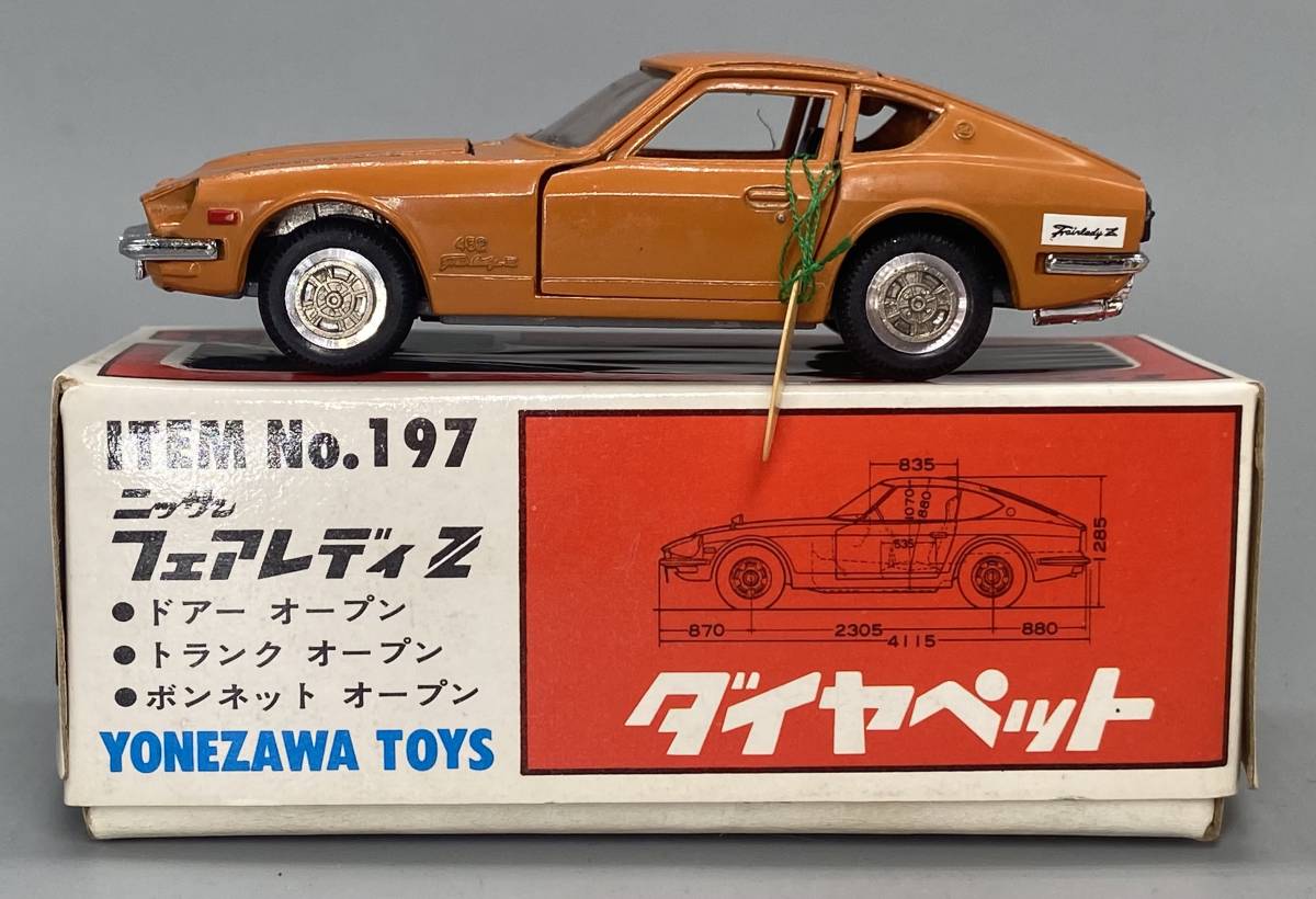 当時物オリジナル☆米沢☆ニッサン フェアレディZ☆No.197☆1/40