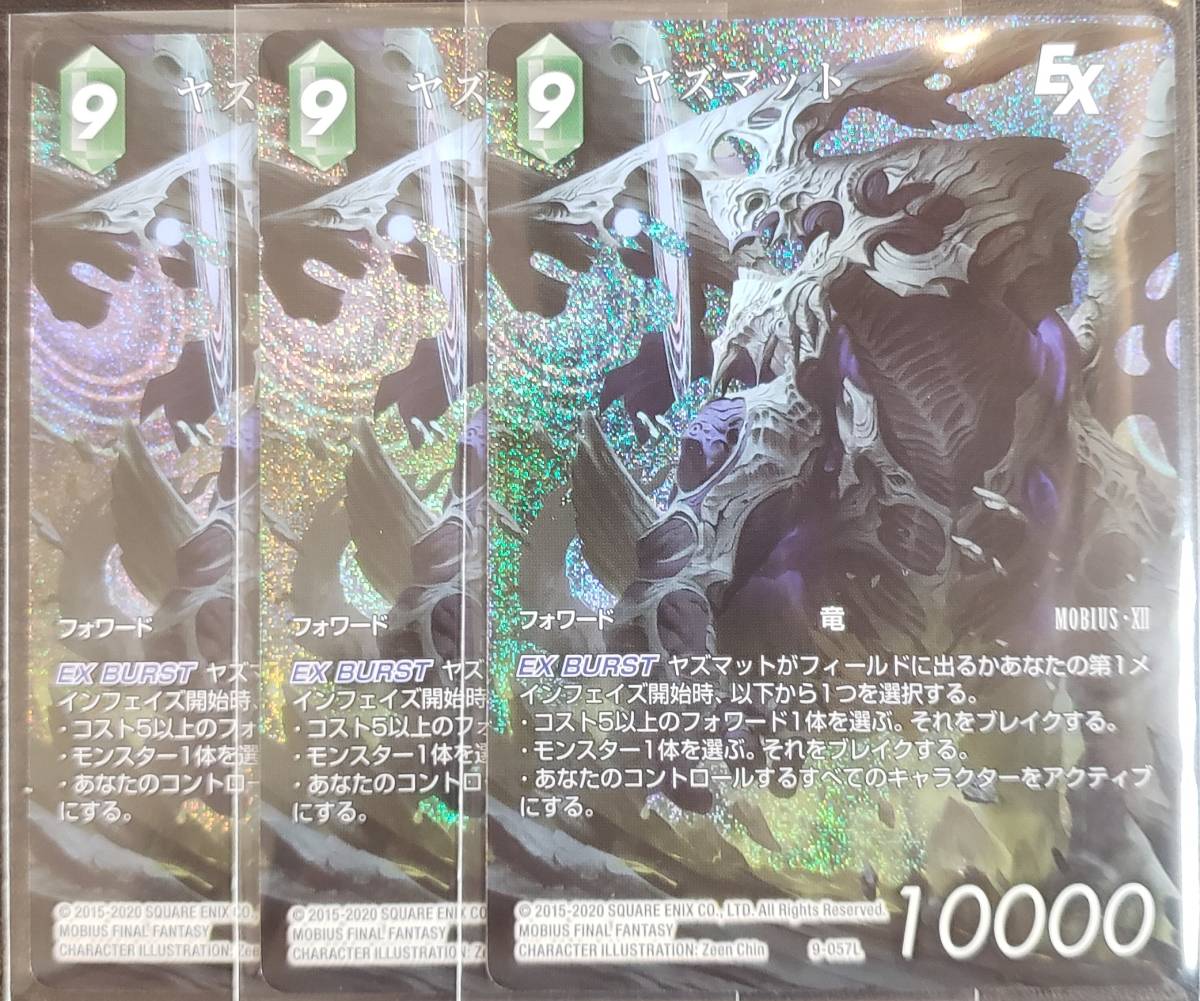 Fftcg クリスタルの支配者 フルアート プレミアム 9 057l ヤズマット 3枚 ファイナルファンタジーtcg 売買されたオークション情報 Yahooの商品情報をアーカイブ公開 オークファン Aucfan Com