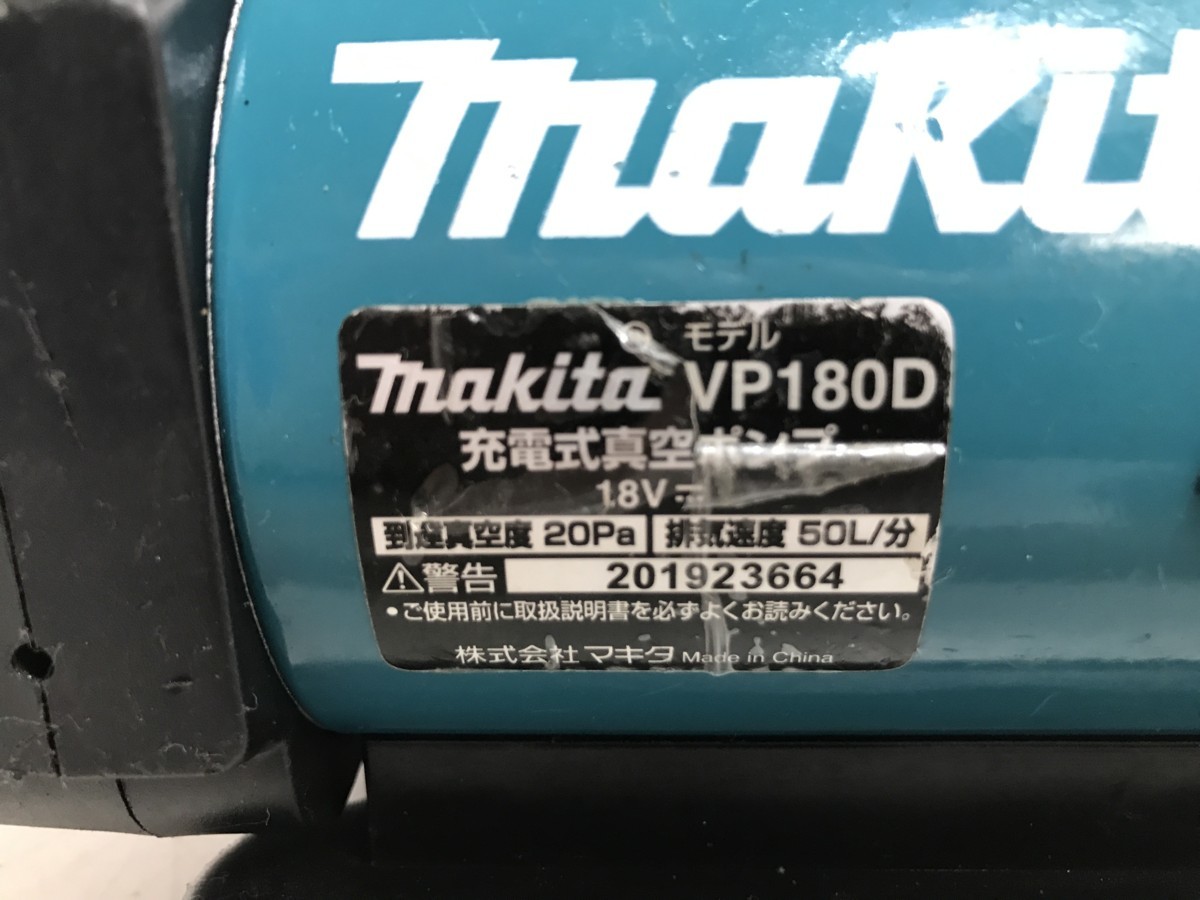 マキタ VP180D makita 充電式真空ポンプ | 本体のみ 動作確認動画あり 