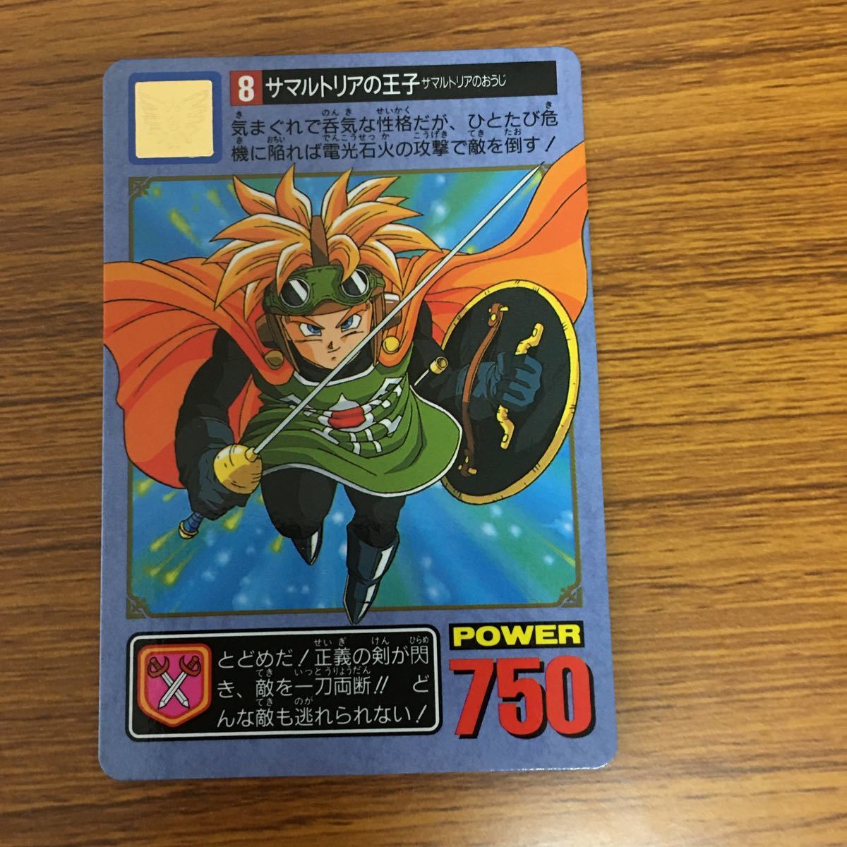 矢 33 ドラゴンクエスト カード まとめ ムーンブルクの王女 ローラ姫 サマルトリアの王子 13 トレーディングカードゲーム 売買されたオークション情報 Yahooの商品情報をアーカイブ公開 オークファン Aucfan Com