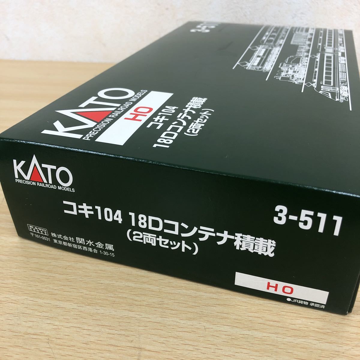 未使用品 KATO 3-511 コキ104 18Dコンテナ積載 2両セット カトー HO