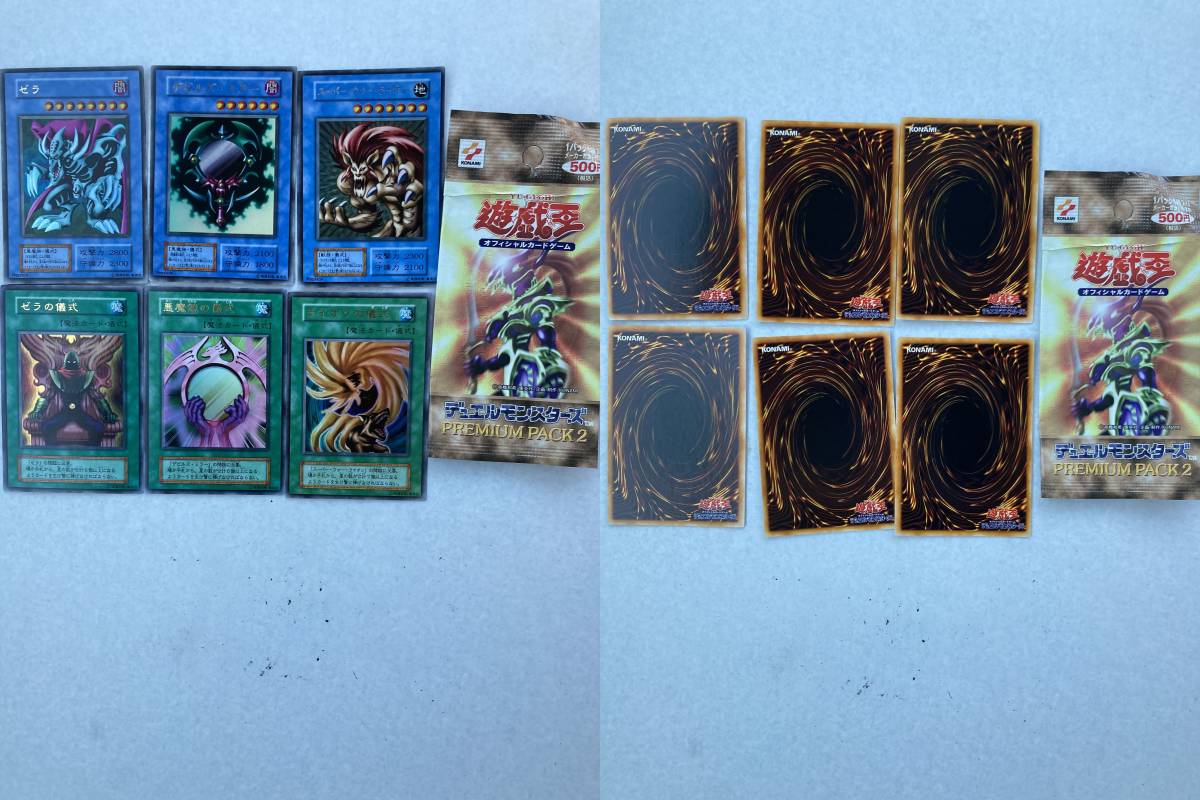 遊戯王 レトロ 2期 まとめ売り 大量 ノーマル レア スーパー以上 引退