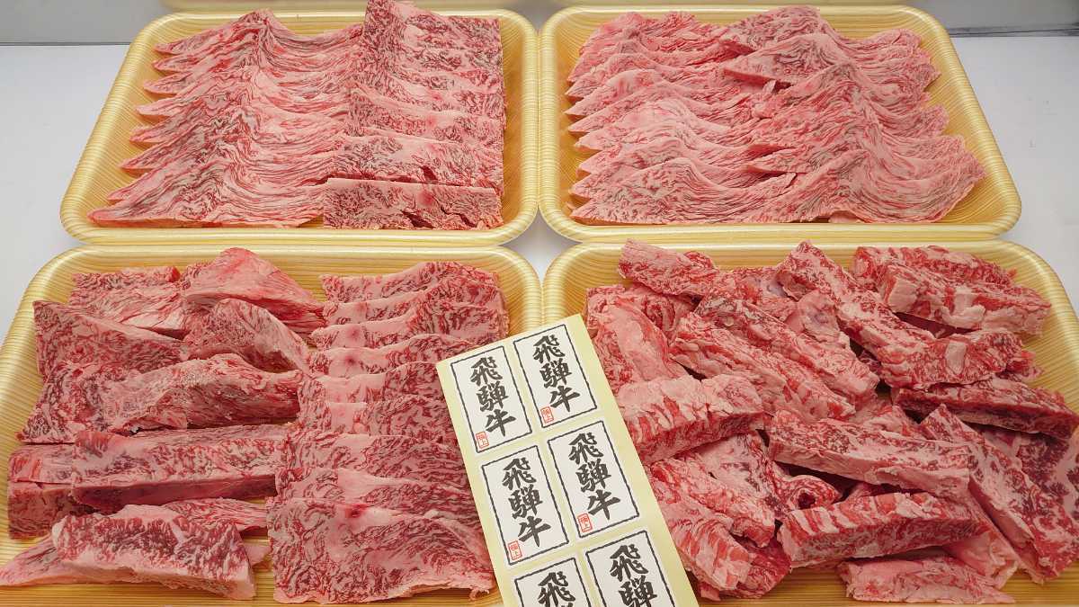 岐阜A5(飛騨牛)特選内ハラミ(焼肉)　2.17kg(43) 